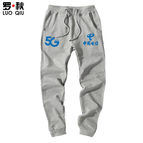 5G中国移动联通电信5G来了小脚裤卫裤子男女休闲裤运动长裤束脚裤 - 图0