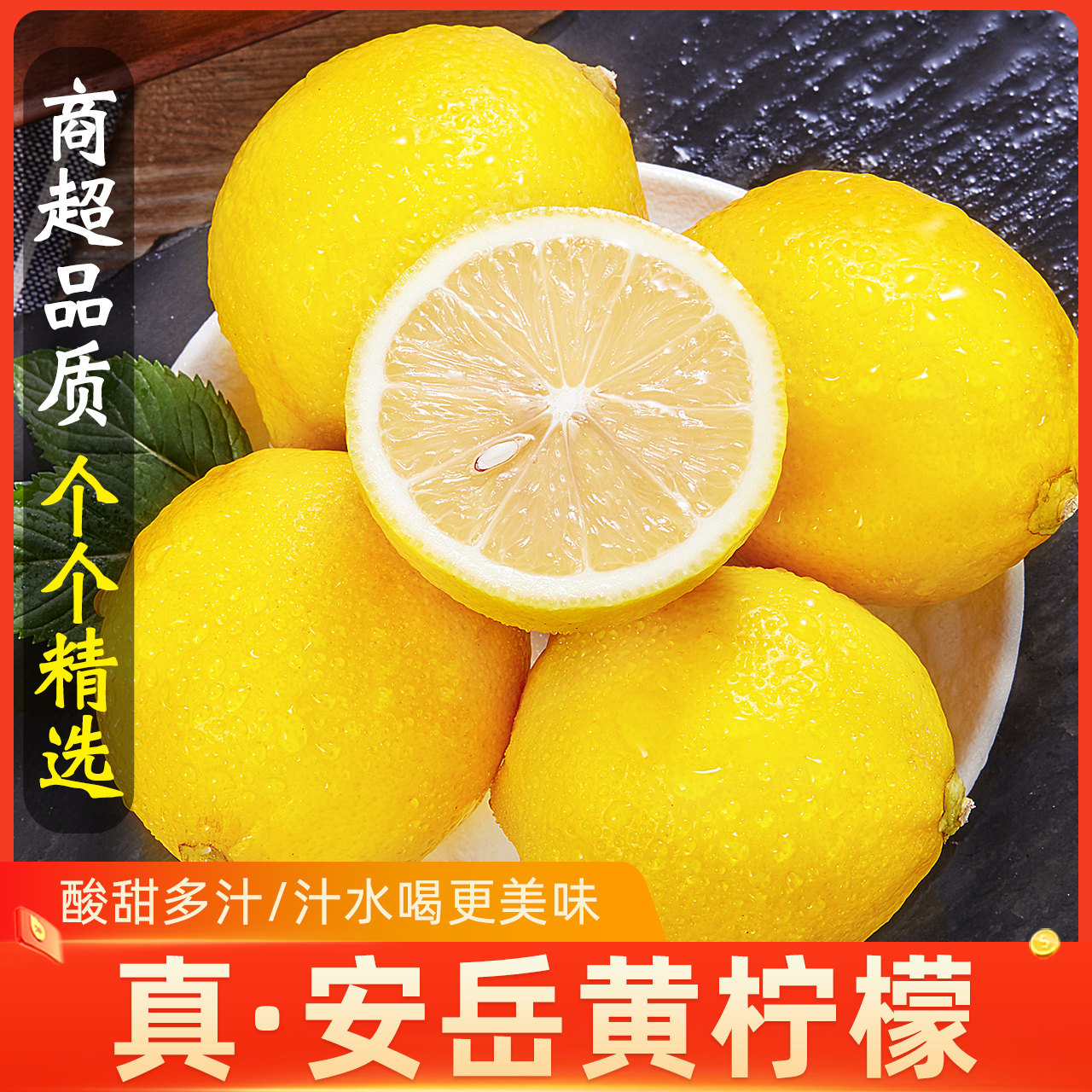 四川安岳黄柠檬5斤新鲜甜柠檬香水 王小二柠檬
