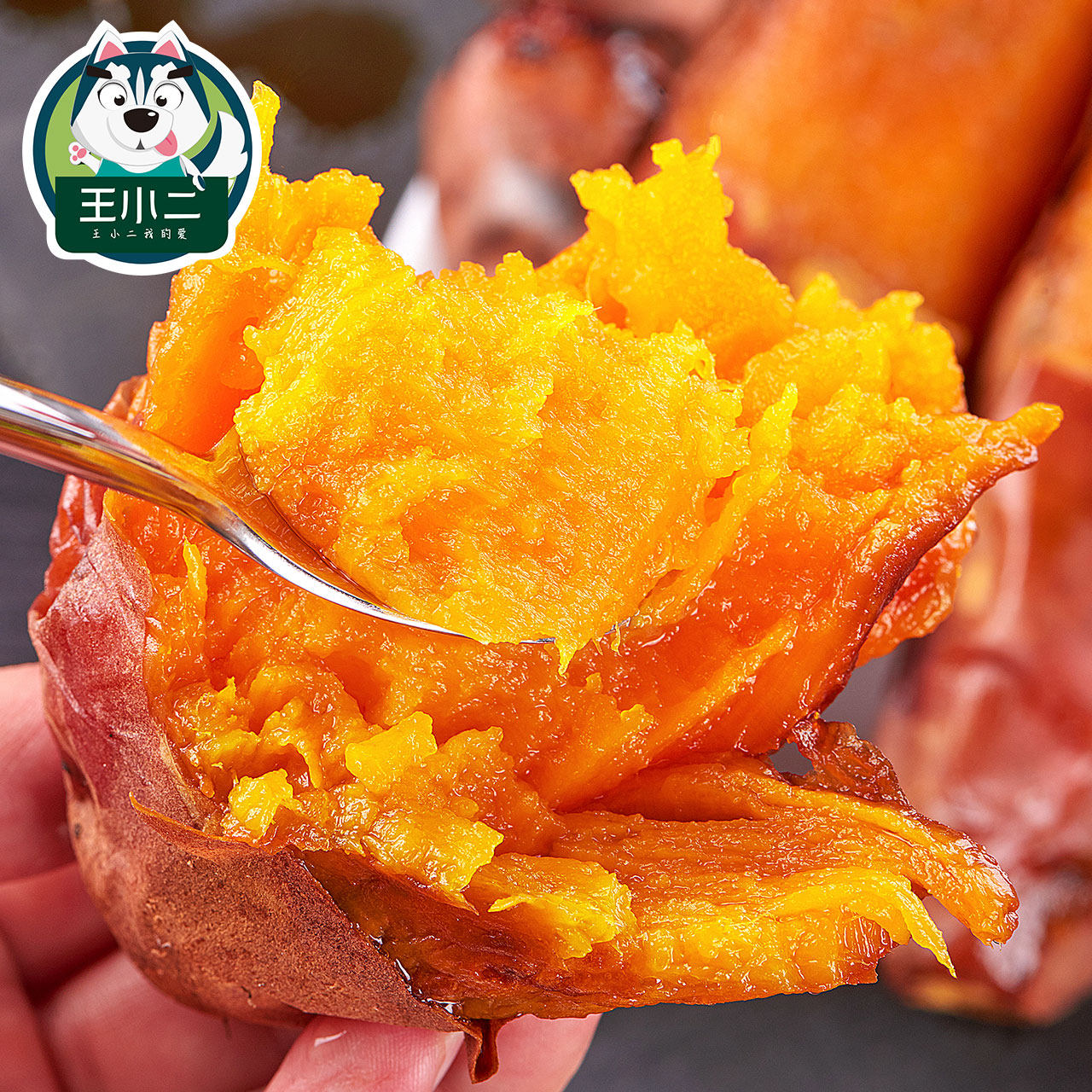 山东烟薯25号蜜薯新鲜红心农家山芋 王小二番薯