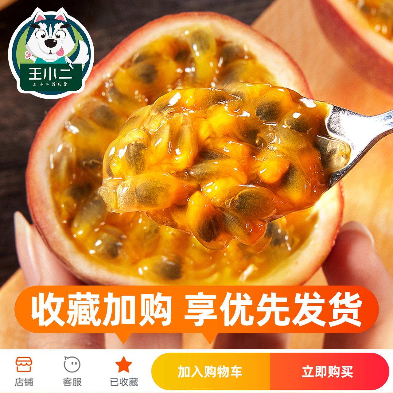 广西皱皮百香果新鲜包邮浓浆果酱图片_1