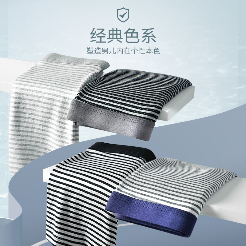男士内裤男平角裤夏季透气薄款冰丝四角裤学生青少年男生大码裤头 - 图1