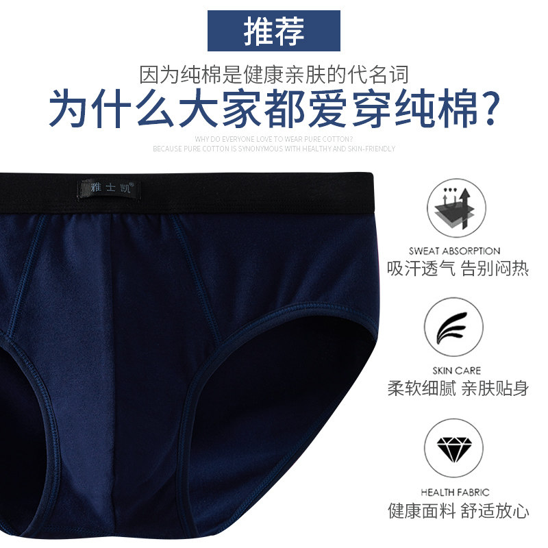 男士三角内裤男纯棉100%全棉阴囊托底裤青少年学生透气大码短裤头,淘宝优惠券,粉丝福利购,淘宝优惠卷