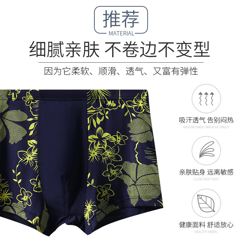 超大码男士内裤加肥加大平角肥佬裤夏季透气四角宽松短裤胖子裤头,淘宝优惠券,粉丝福利购,淘宝优惠卷