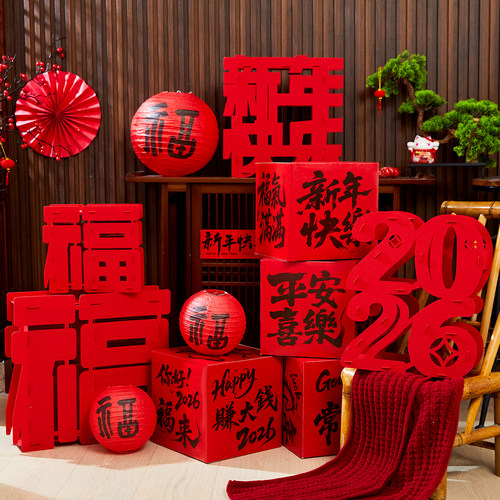 2026搬家装饰场景氛围布置马年摆件乔迁之喜商场幼儿园背景墙挂饰 - 图0