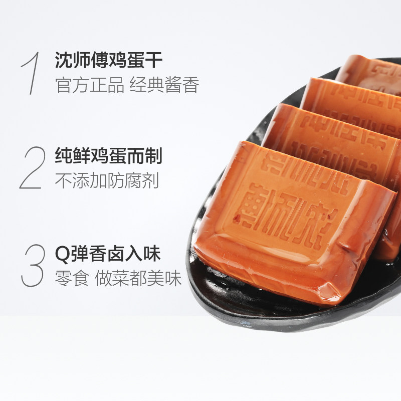 沈师傅100克鸡蛋150g整箱鸡蛋干 初晓食品豆腐干