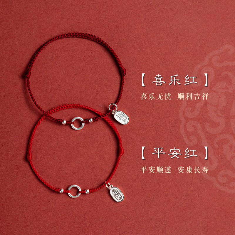 招财纳福平安扣手链S925银编织红绳手链情侣款本命年送礼物手绳,淘宝优惠券,粉丝福利购,淘宝优惠卷