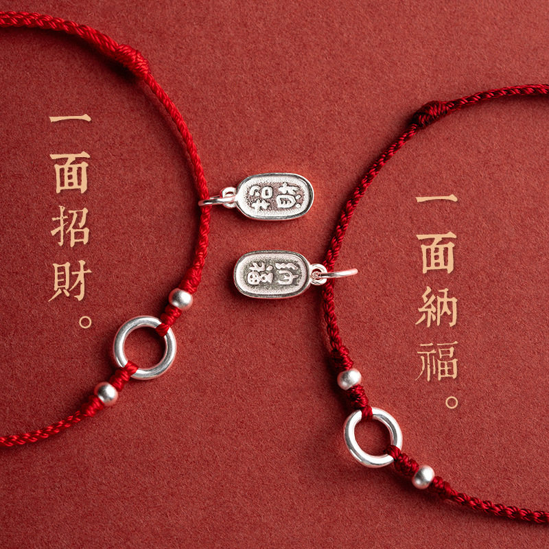 招财纳福平安扣手链S925银编织红绳手链情侣款本命年送礼物手绳,淘宝优惠券,粉丝福利购,淘宝优惠卷