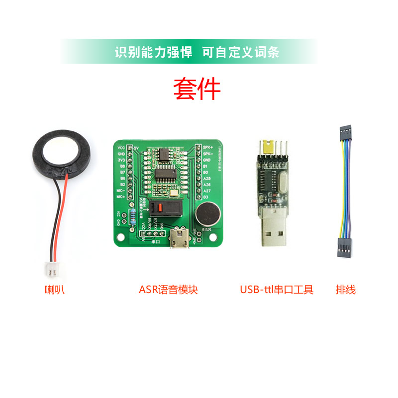 AI离线语音识别模块智能交互对话声音传感器兼容arduino超LD3320 - 图1