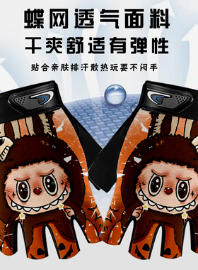 儿童运动拉布布labubu手套