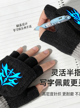 儿童写字手套秋冬季小学生写作业