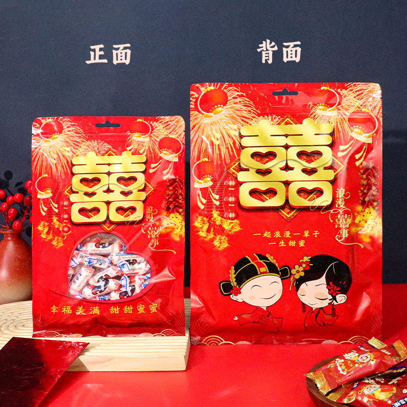 喜糖包装袋子双喜糖果自封口袋半斤1斤装结婚塑料封口密封礼品袋 - 图0