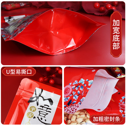牛皮纸袋年货红色包装袋坚果干果零食食品喜糖果节庆礼品袋自封袋 - 图2