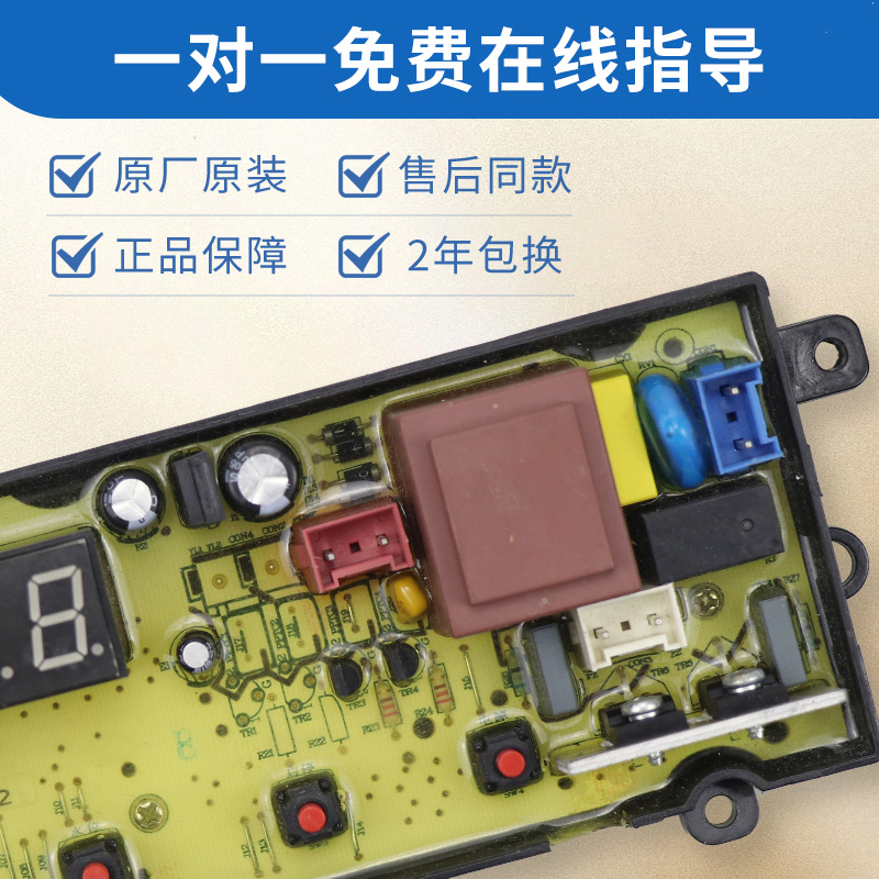 海信洗衣机电脑板XQB80-H6568Q/C6006/H6568G XQB70-C3008R主板 - 图1