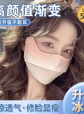 四季通用透气面罩骑车户外专用