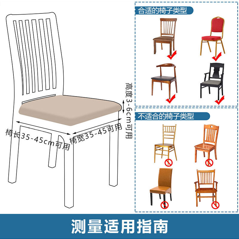 欧式轻奢万能椅子套罩通用凳子套罩餐椅套罩座椅套罩学习椅子套罩