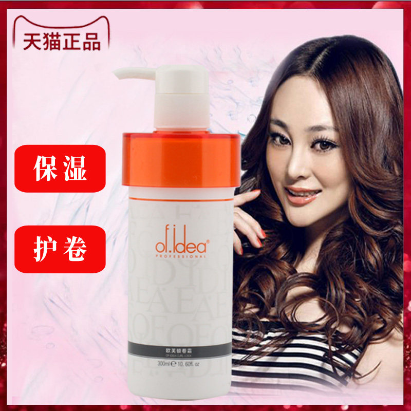 leo买一送一欧芙锁卷保湿弹力素 leo莱欧摩丝/啫喱/头发造型