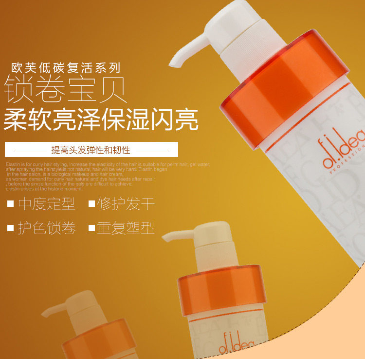 leo买一送一欧芙锁卷保湿弹力素 leo莱欧摩丝/啫喱/头发造型