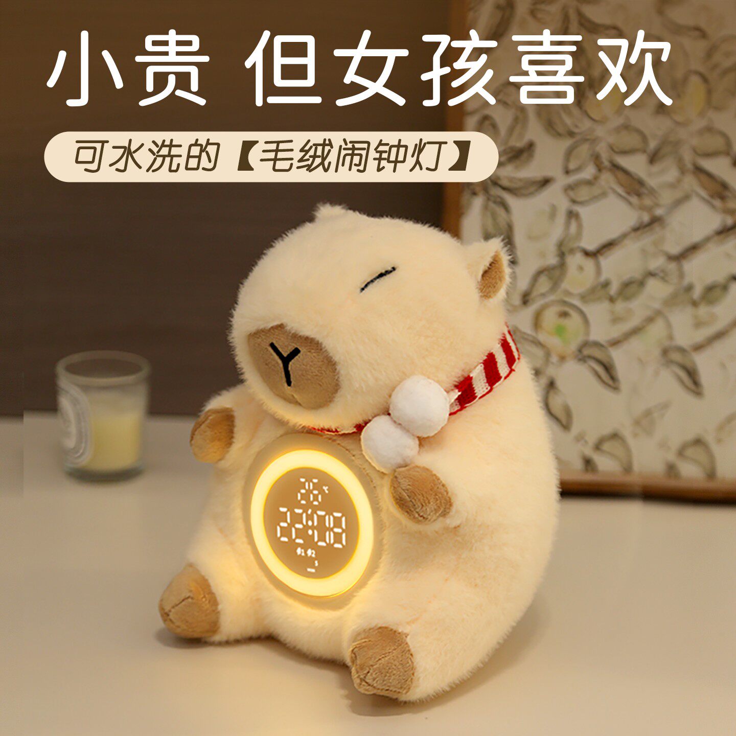 卡皮巴拉闹钟灯生日礼物女生闺蜜儿童实用送女朋友女孩男生的创意