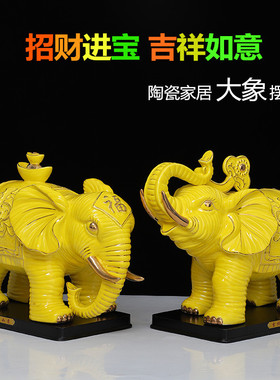 陶瓷红色大象摆件一对吸水象招财镇宅客厅办公室开业乔迁玄关装饰