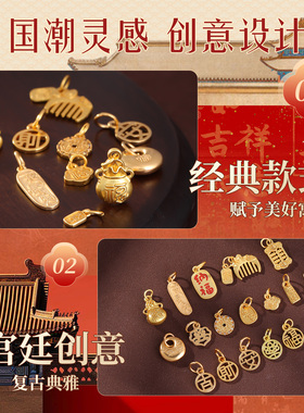 古法沙金手链吊牌字牌diy小配件