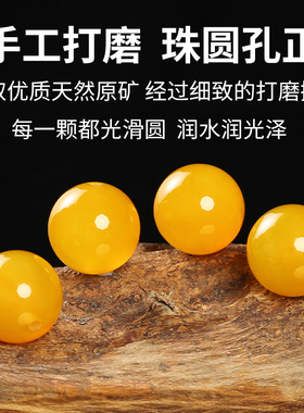 黄玛瑙珠子diy配件手工编织水晶