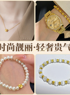 精选包真金猫眼沙金圆珠靓丽百搭