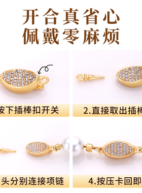 包18k金保色插棒设计万能接头扣