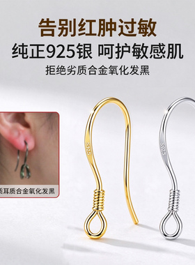 S925钢印银-耳饰三年佩戴亮如新