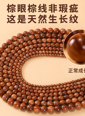 7A天然库克散珠手串珠5/6mm圆珠