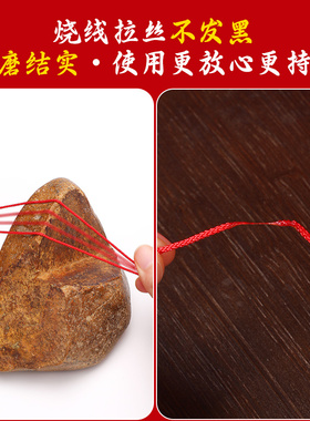 文玩线绳无弹力本命年手链编织线