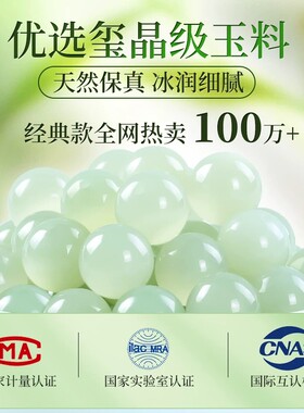 和田玉散珠子diy手链材料