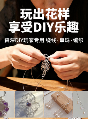 手机链钢丝线手工diy穿珍珠专用