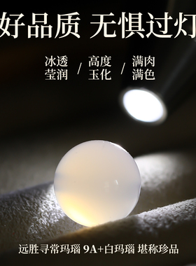 天然白玛瑙手串散珠手链串珠珠子