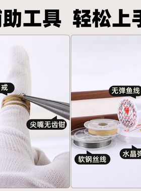 串珠工具全套手工diy材料包套装
