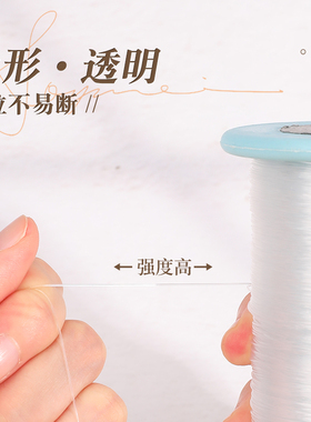 拍摄专用无弹力透明鱼线造型线