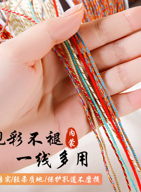 藏式手搓棉线文玩线绳星月菩提线