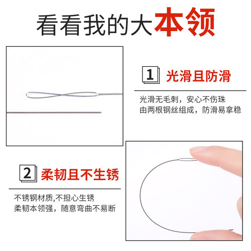 手工串珠针配件穿珠专用工具diy珍珠文玩手链手串弹力绳引线神器 - 图3