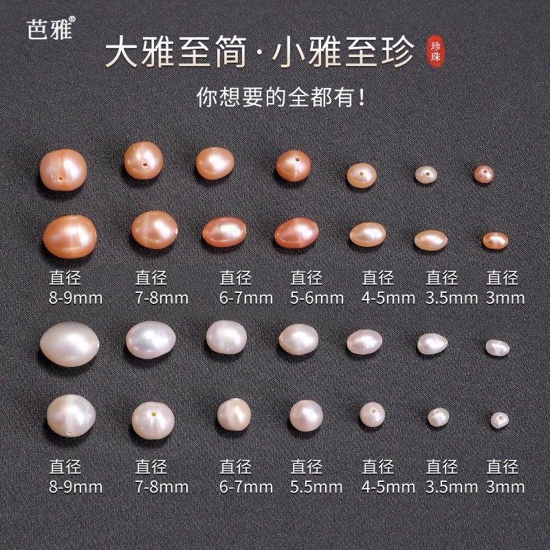 珍珠天然散珠有孔诸暨正品冲头淡水珠椭圆形裸珠diy串珠饰品配件,淘宝优惠券,粉丝福利购,淘宝优惠卷