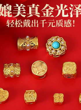 沙金配件DIY手串手链隔珠散珠子
