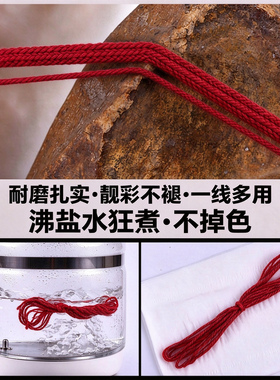 喇麻红手搓棉线文玩线绳星月菩提