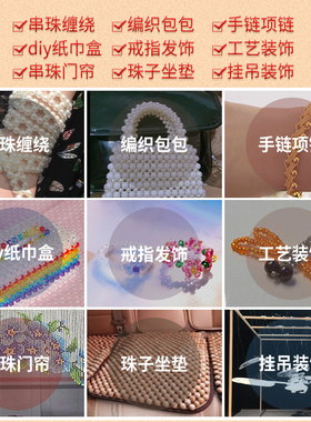 大卷无弹力鱼线串珠线超细水晶线