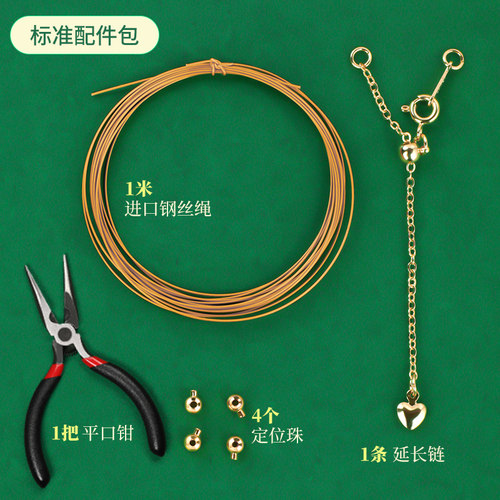 穿珍珠项链专用线和扣头配件diy材料串珠小米珠手链专用线钢丝绳 - 图2
