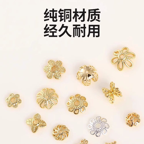 包18k金花托隔片水晶手串diy配件珍珠手链项链镶钻隔珠垫片配饰品 - 图2