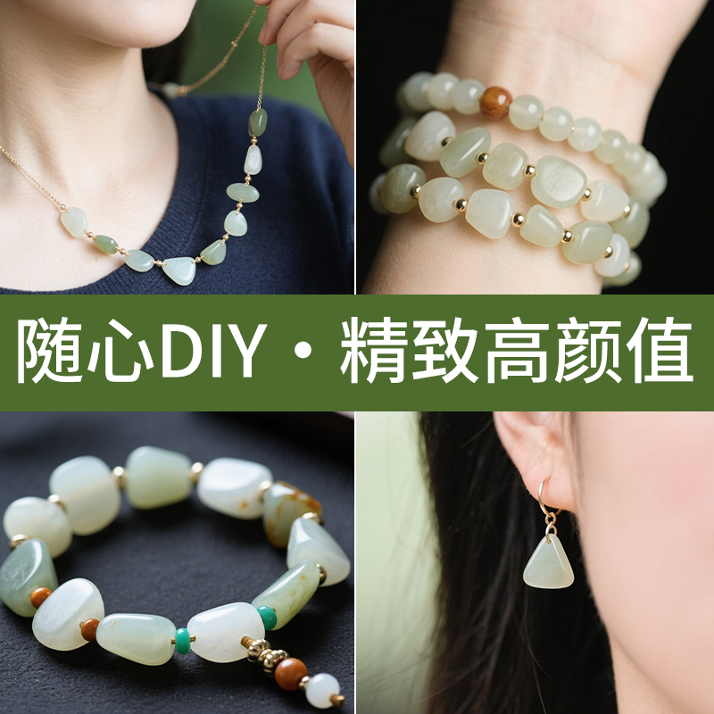 天然和田玉珠子散珠diy手链项链小配件手工串珠不规则玉石随形珠 - 图2