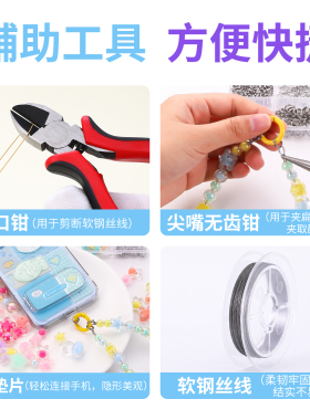 手机链diy材料U形护线扣手机垫片