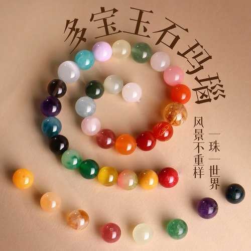 天然水晶散珠diy串珠手串配件紫白粉色珠子天河石老黄玉手链单珠 - 图1