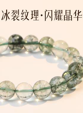 纯天然轻奢绿幽灵手串招财男女