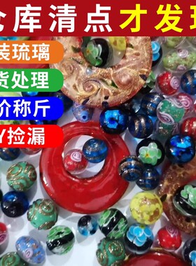 diy饰品配件琉璃珠珠子水晶散珠