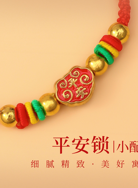 本命年红绳手链保平安好运手绳
