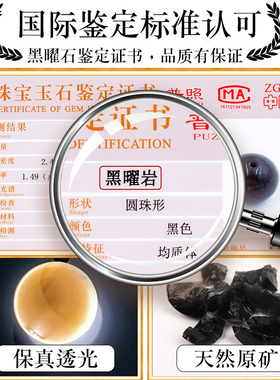 天然乌金黑曜石珠子散珠手串配珠
